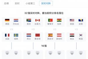 实时摩洛哥大战海地赛事前瞻_实时摩洛哥大战海地赛事前瞻在线观看_免费看直播