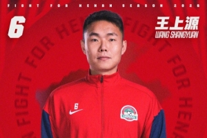 关于球员王上源的续约公告-e0