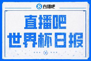 今日克罗地亚vs世界杯英格兰直播_今日克罗地亚vs世界杯英格兰直播在线观看_免费看直播