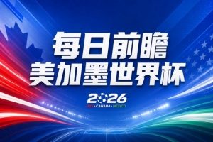 火爆海地vs苏格兰全场录像_火爆海地vs苏格兰全场录像在线观看_免费看直播
