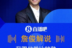 西班牙大战佛得角直播