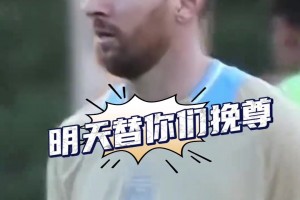 极速约旦对决阿根廷比分预测