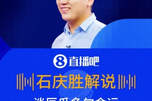 最新01NBA低调看直播