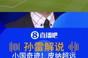 实时178间进球集锦