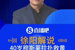 极速足球龙珠直播入口