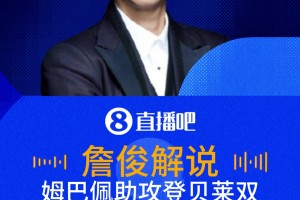 最新第一nba在线观看进球集锦