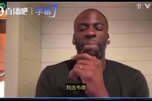 最新01NBA在线观看