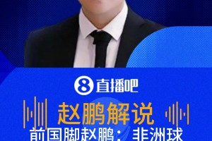 重磅2026年世界杯足球赛在哪里举行全场录像