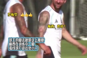 火爆足球比赛球神直播