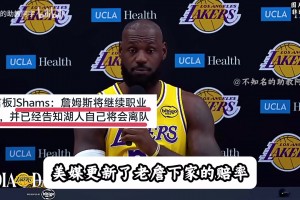 火爆看球宝首发阵容