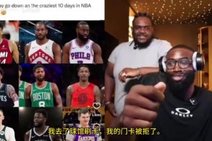 今日蜘蛛小狐狸NBA低调看直播