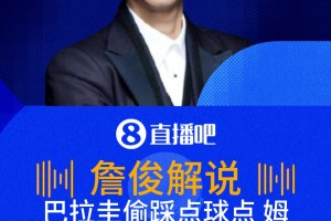 实时黑白app篮球首发阵容