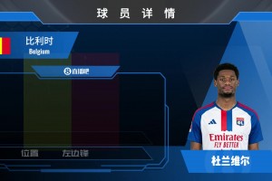 火爆劲球免费高清赛事前瞻