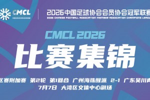 免费足球比赛球神赛事前瞻