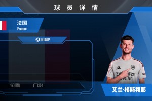 球神app下载低调看直播