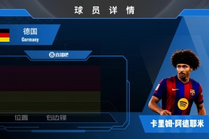 重磅足球比赛球神在线观看