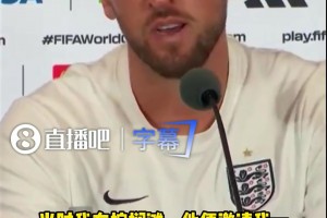 火爆乐球（无插件)腾讯体育赛事前瞻
